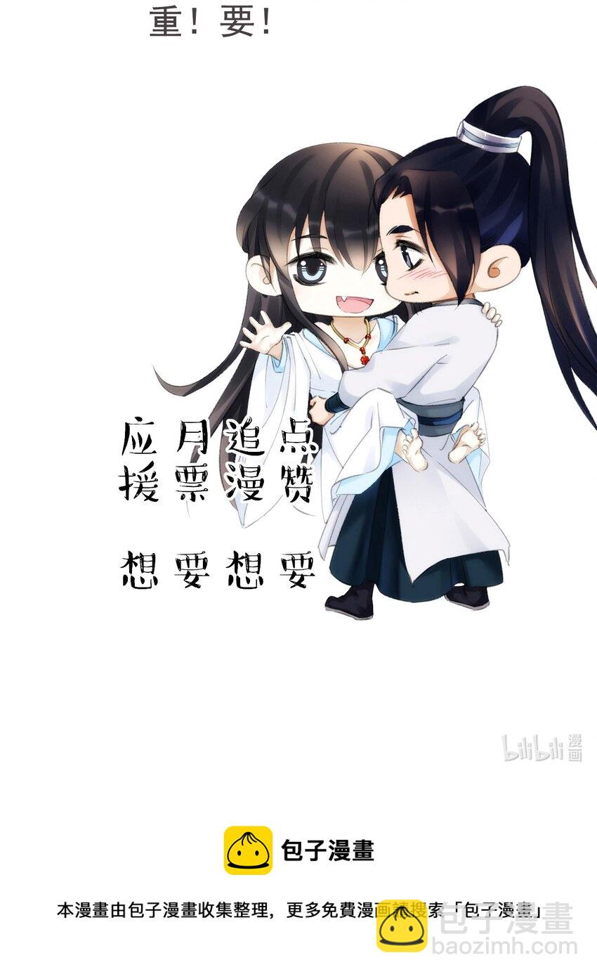 081 真想快点回去啊！-第83话