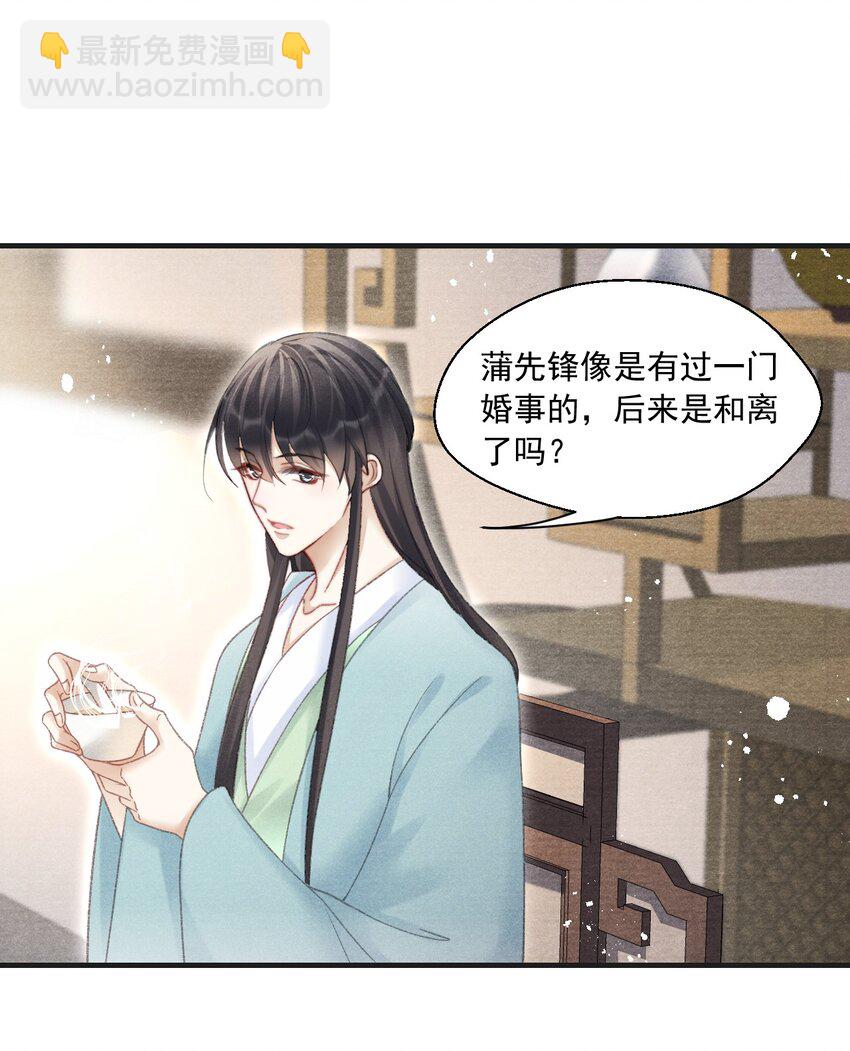 081 真想快点回去啊！-第83话