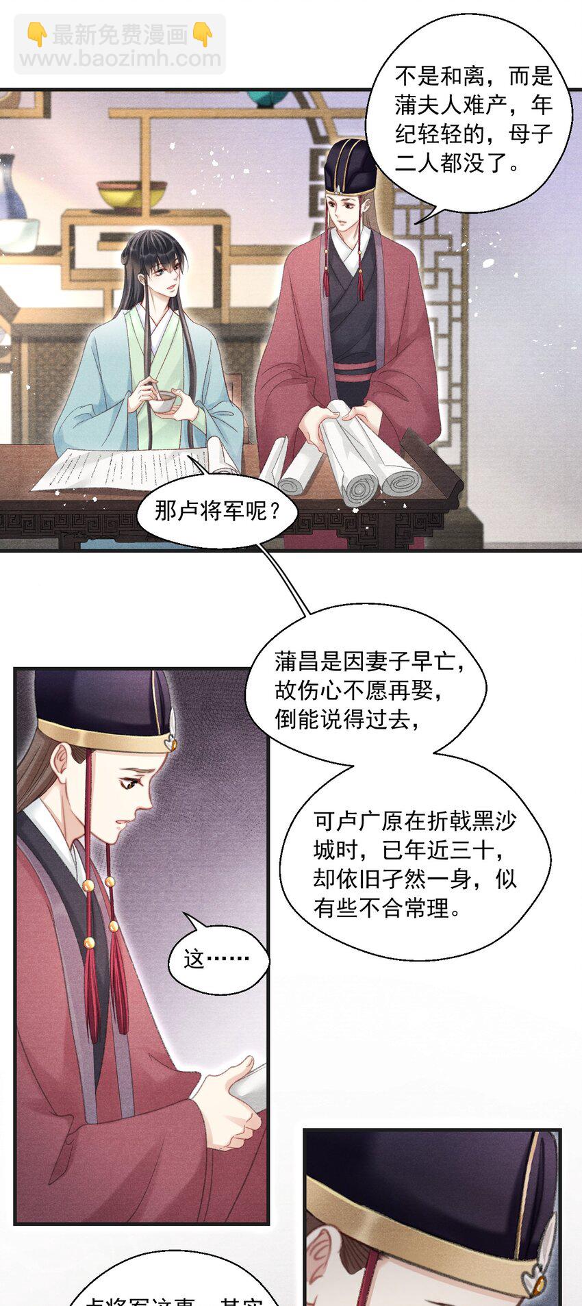 081 真想快点回去啊！-第83话