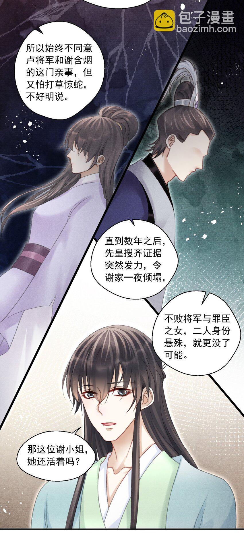 081 真想快点回去啊！-第83话