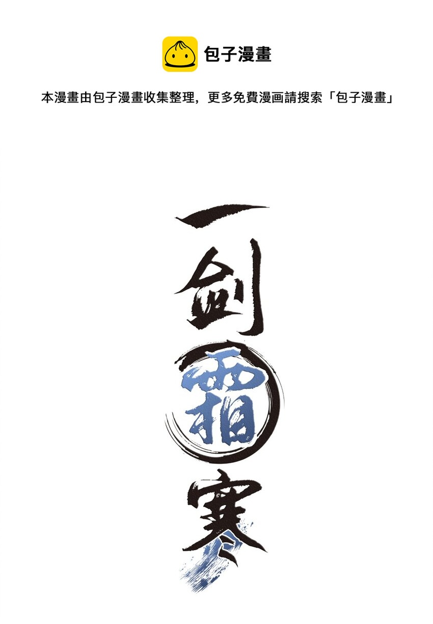 083 为爱千里走天涯-第85话