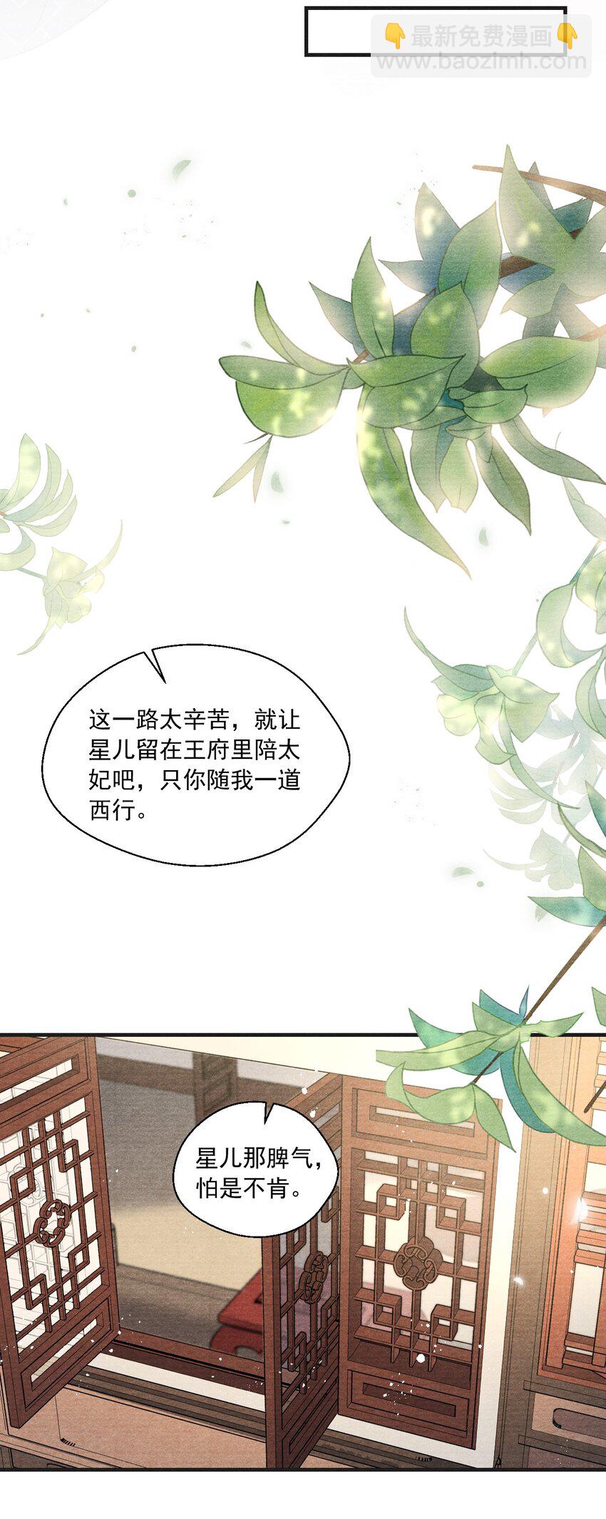 083 为爱千里走天涯-第85话