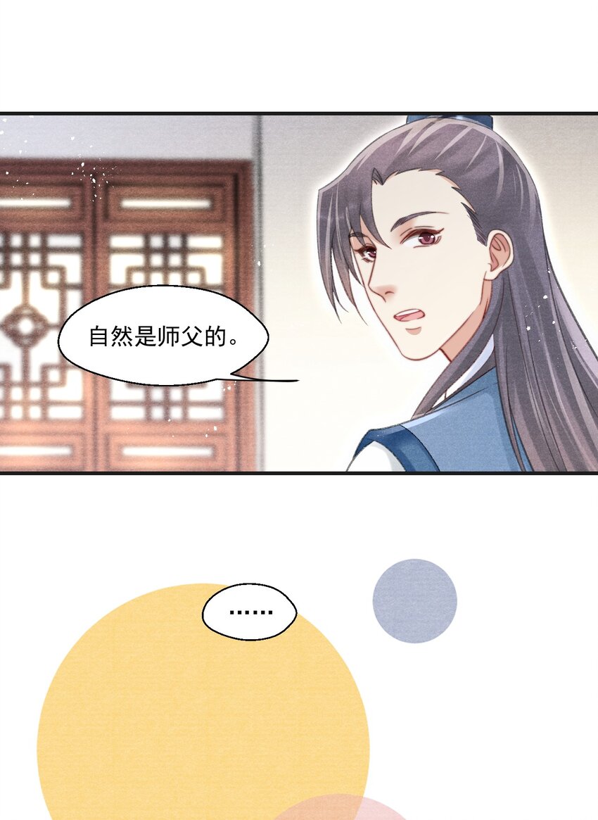 083 为爱千里走天涯-第85话