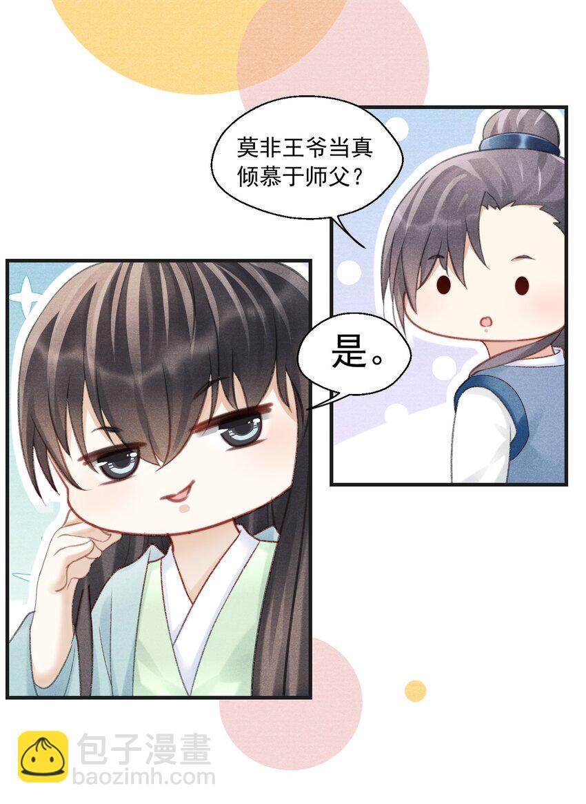 083 为爱千里走天涯-第85话