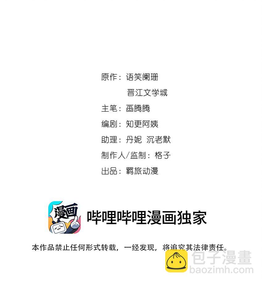 083 为爱千里走天涯-第85话