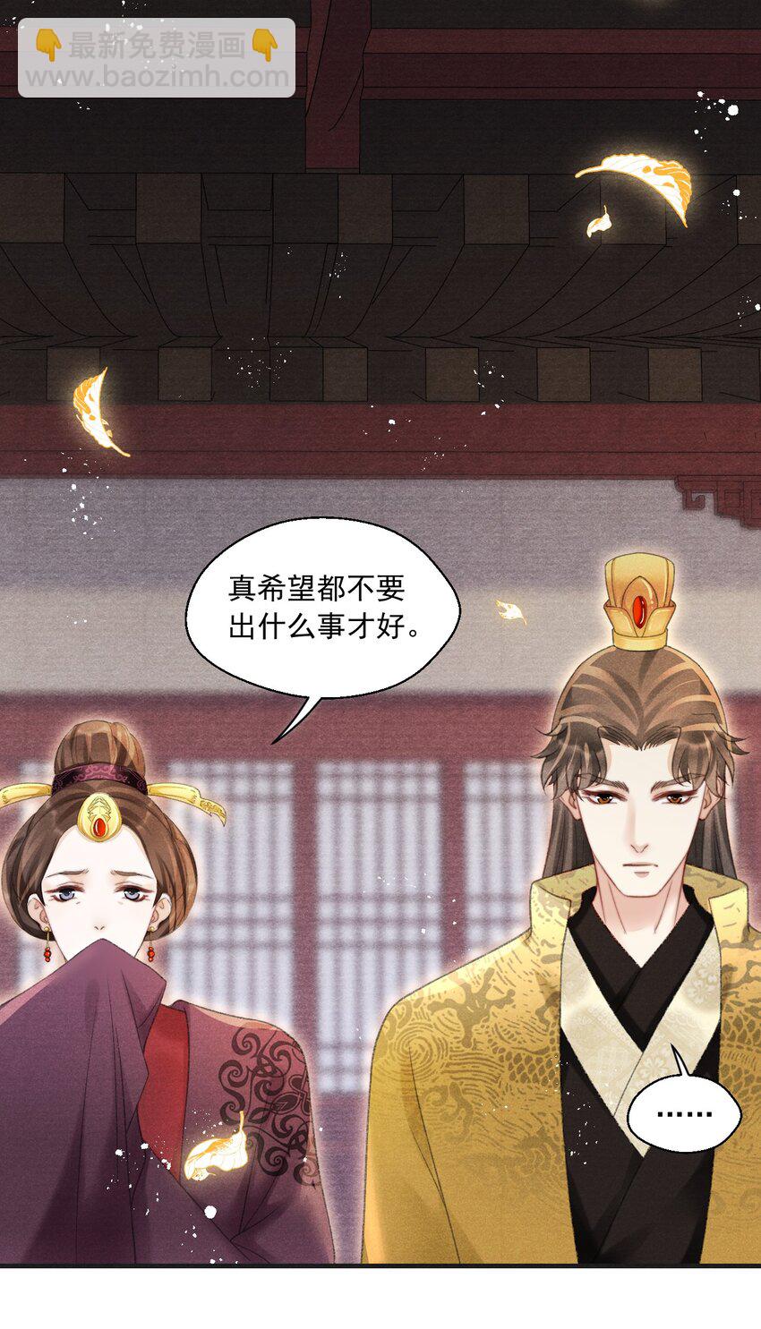 083 为爱千里走天涯-第85话