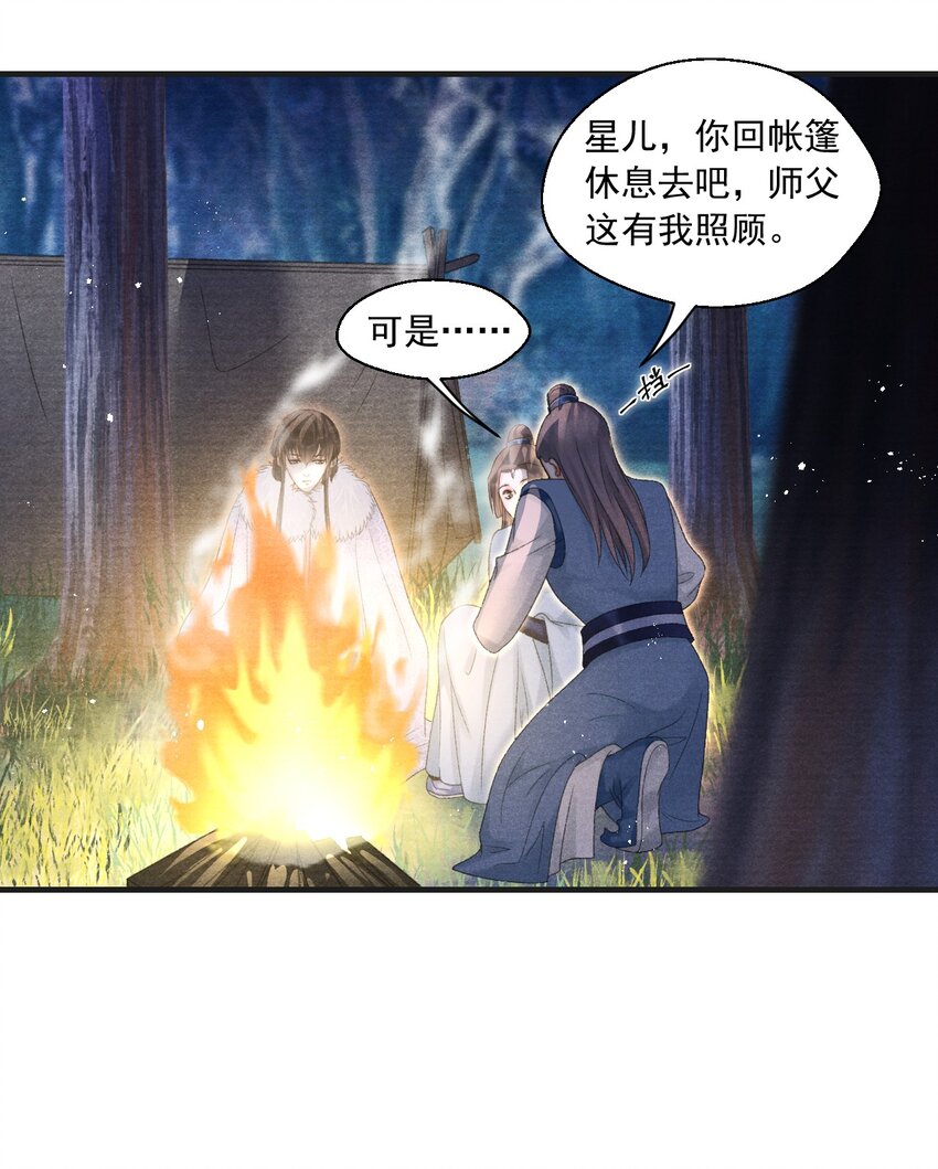 083 为爱千里走天涯-第85话