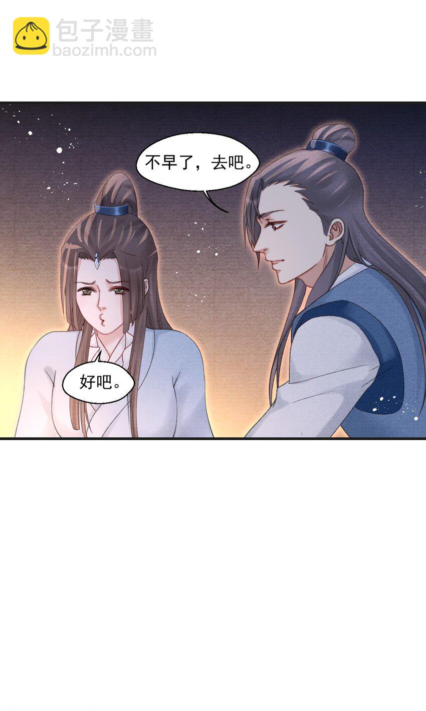 083 为爱千里走天涯-第85话