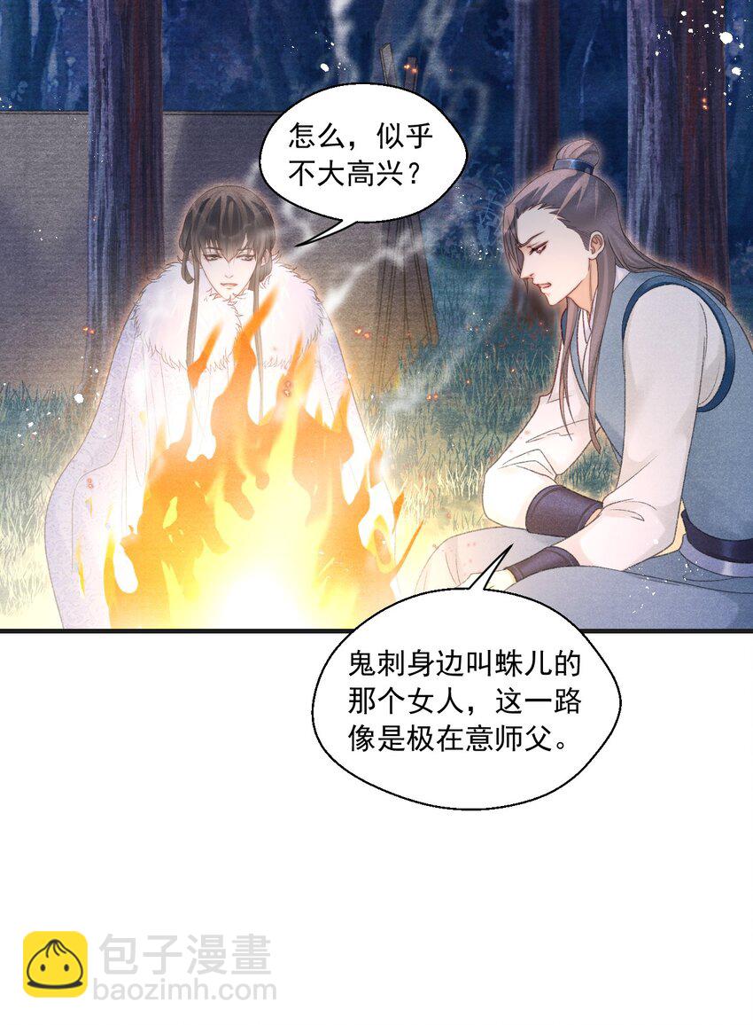 083 为爱千里走天涯-第85话