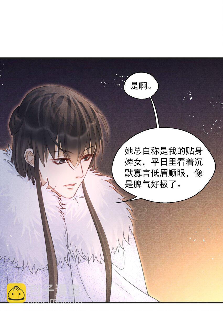 083 为爱千里走天涯-第85话