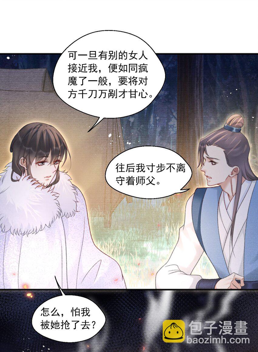 083 为爱千里走天涯-第85话