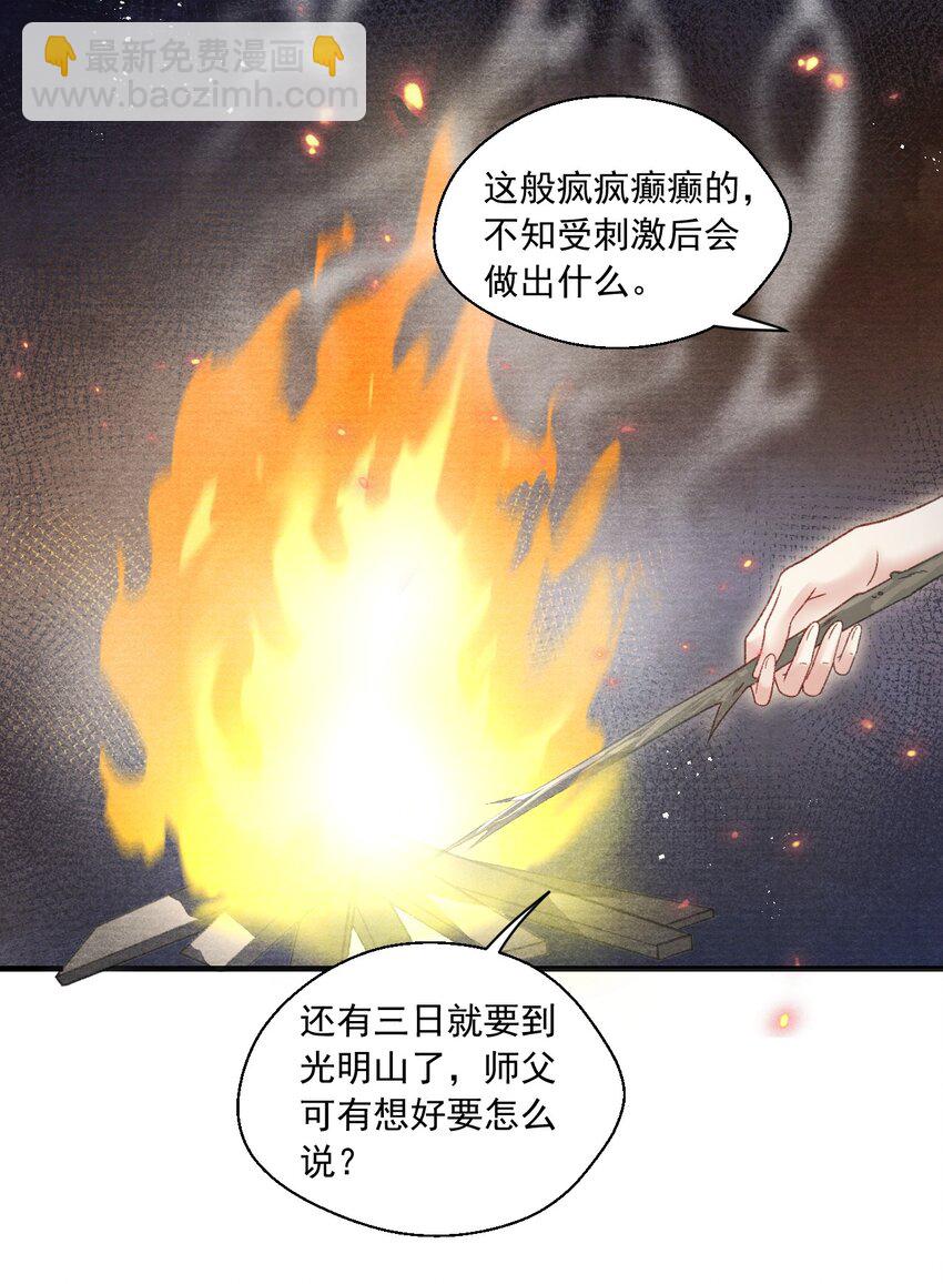 083 为爱千里走天涯-第85话