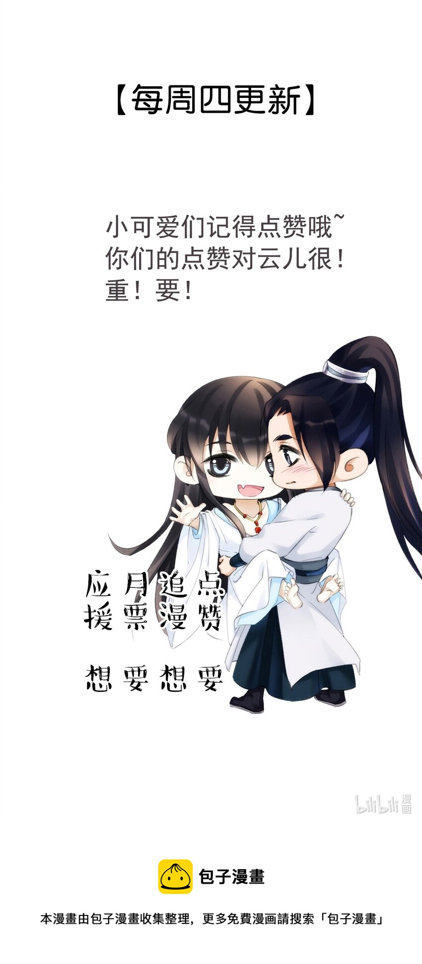 083 为爱千里走天涯-第85话