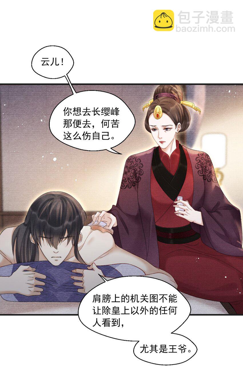 083 为爱千里走天涯-第85话