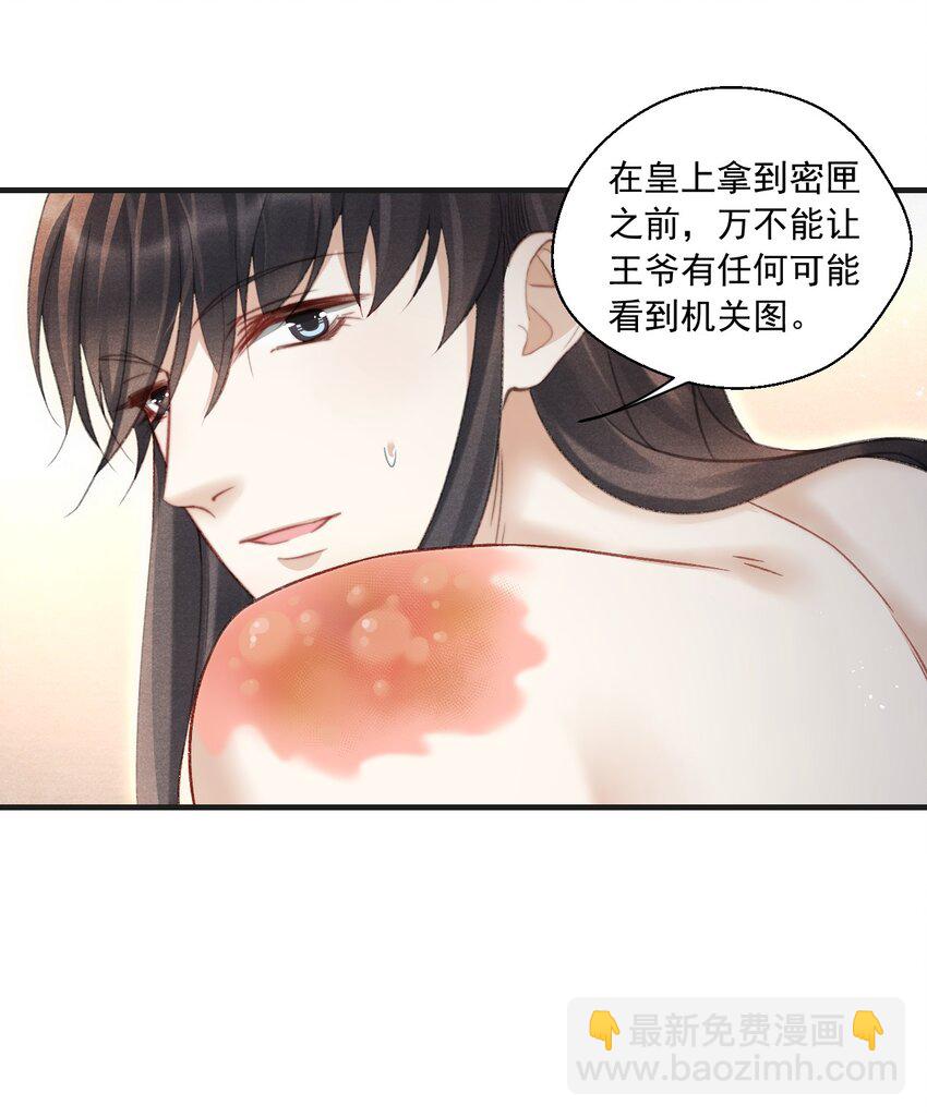 083 为爱千里走天涯-第85话