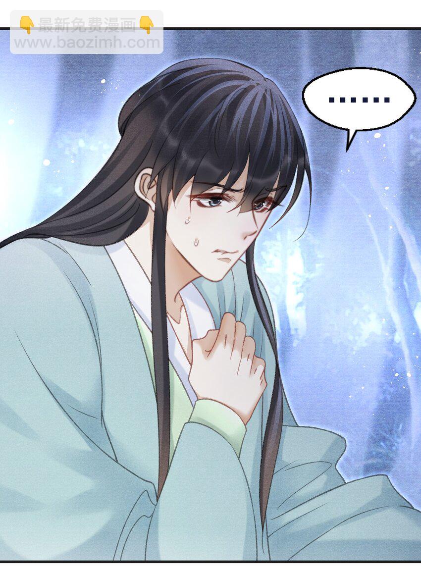 085 居然还惦记着给心上人找药？(1/2)-第87话