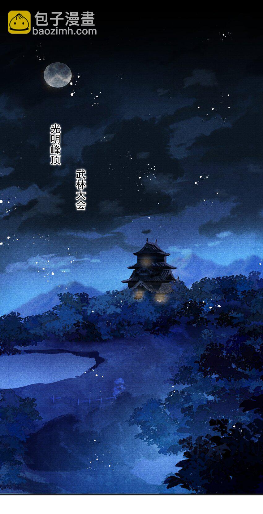 085 居然还惦记着给心上人找药？(1/2)-第87话