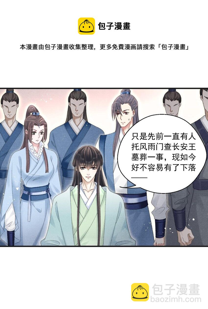 085 居然还惦记着给心上人找药？(1/2)-第87话