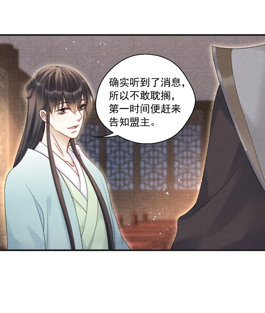 085 居然还惦记着给心上人找药？(1/2)-第87话