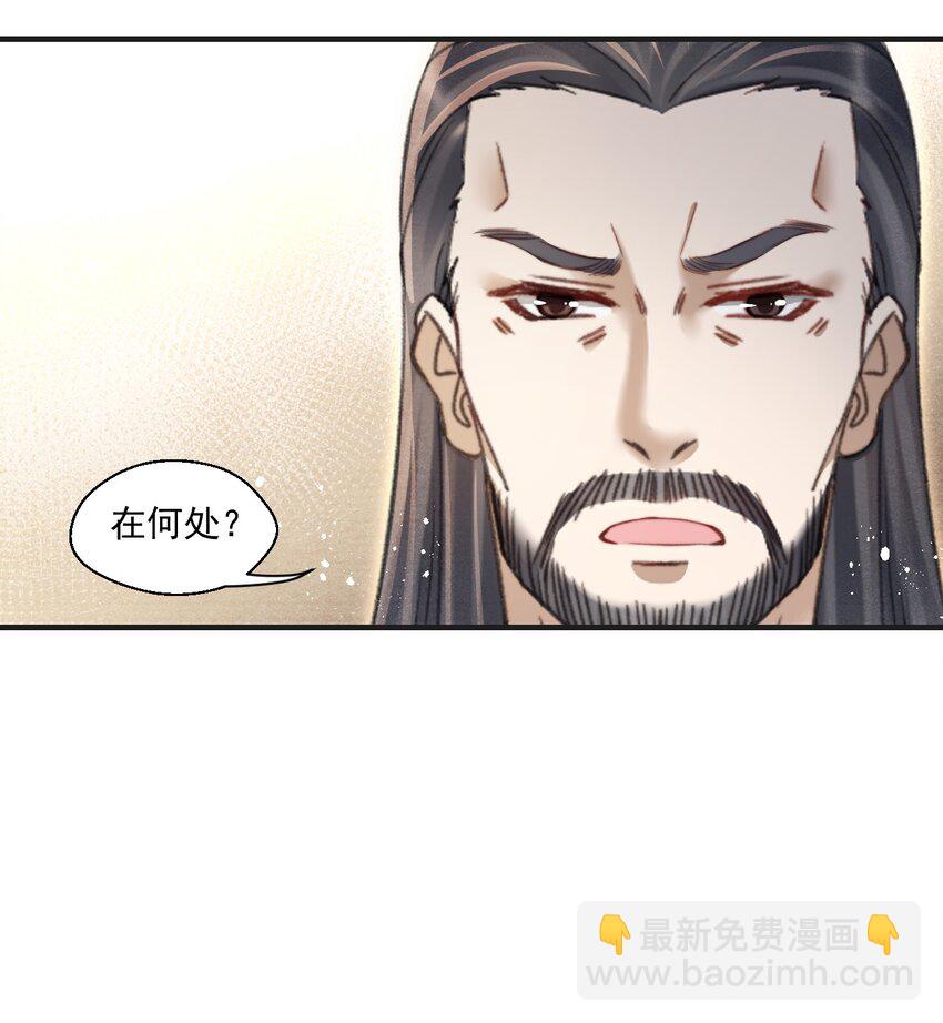 085 居然还惦记着给心上人找药？(1/2)-第87话