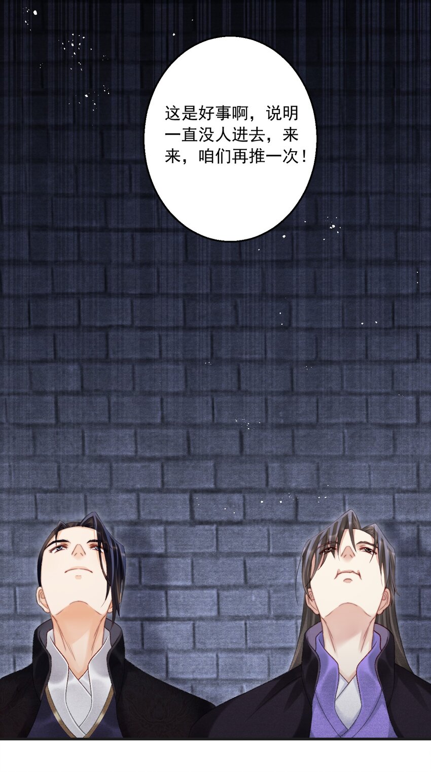 085 居然还惦记着给心上人找药？(1/2)-第87话