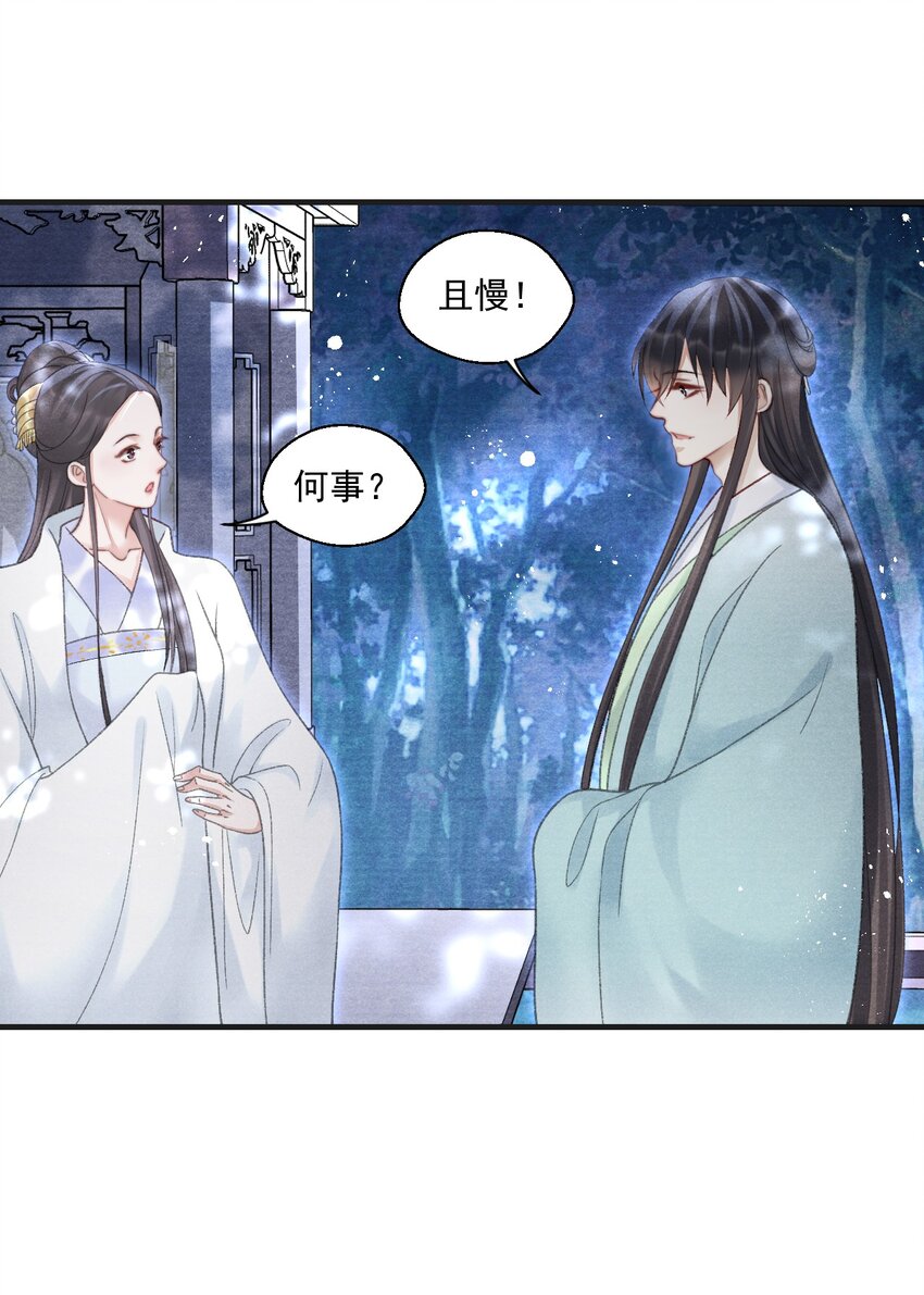 085 居然还惦记着给心上人找药？(1/2)-第87话