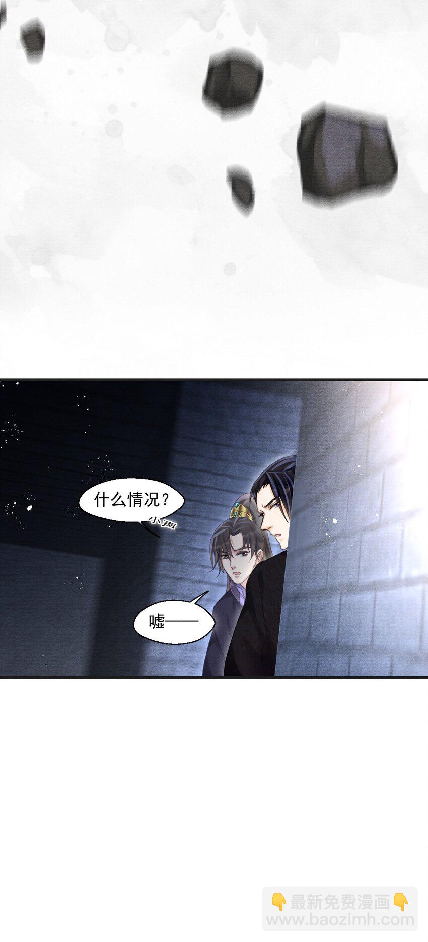 085 居然还惦记着给心上人找药？(1/2)-第87话