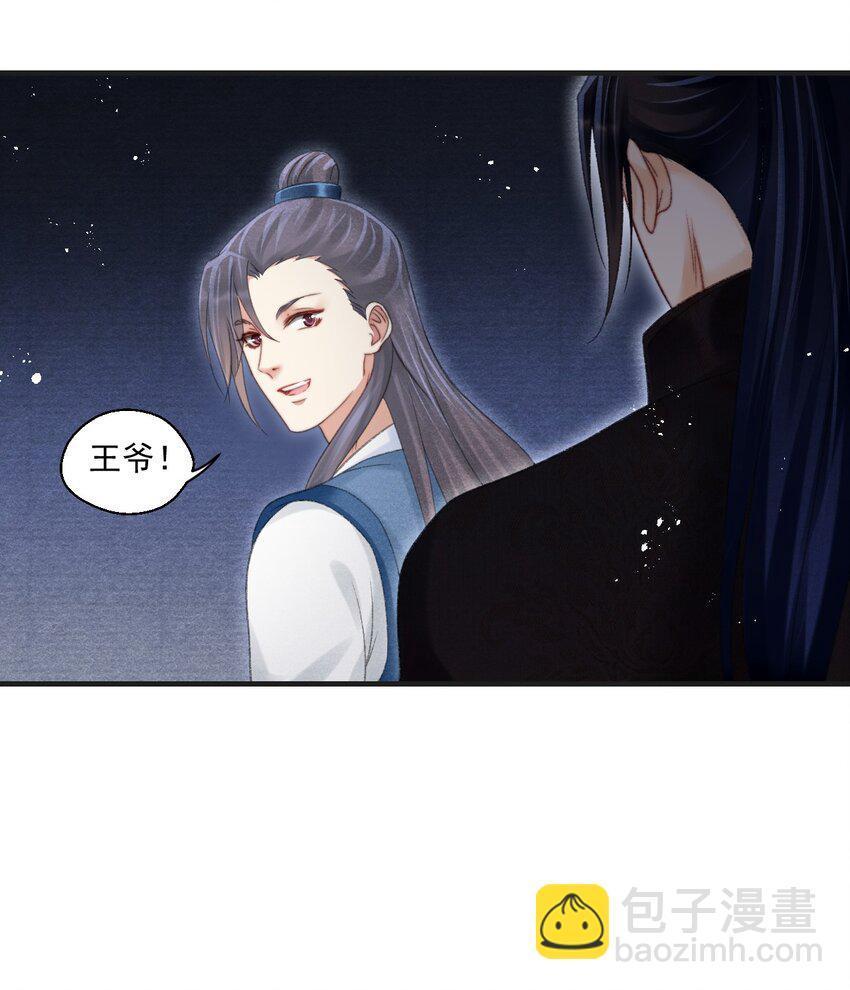 085 居然还惦记着给心上人找药？(1/2)-第87话