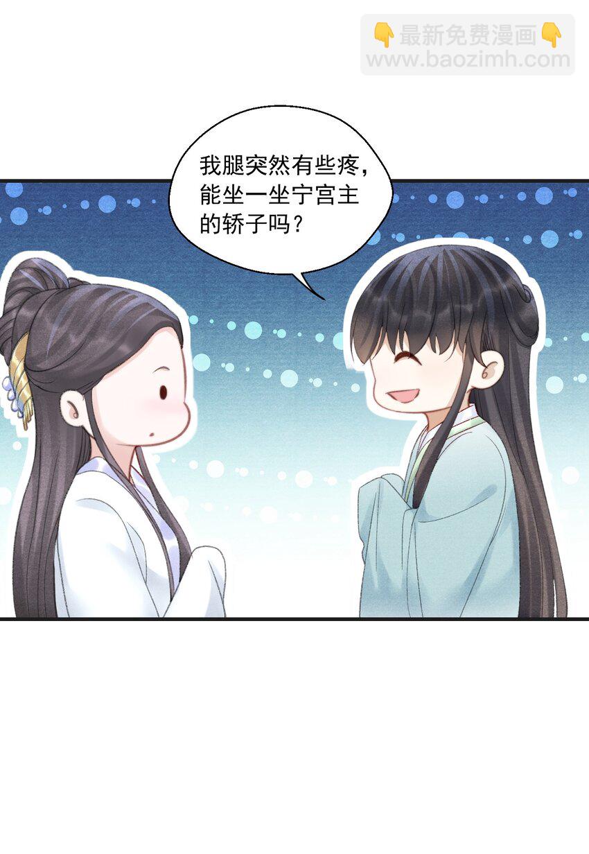 085 居然还惦记着给心上人找药？(1/2)-第87话