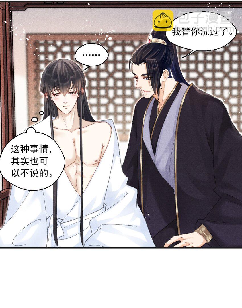 087 一直陪在你身边！-第89话