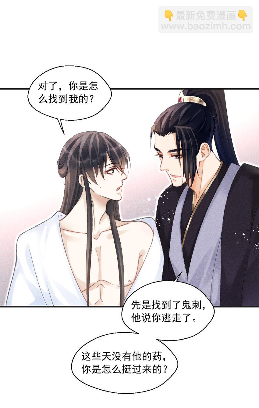 087 一直陪在你身边！-第89话