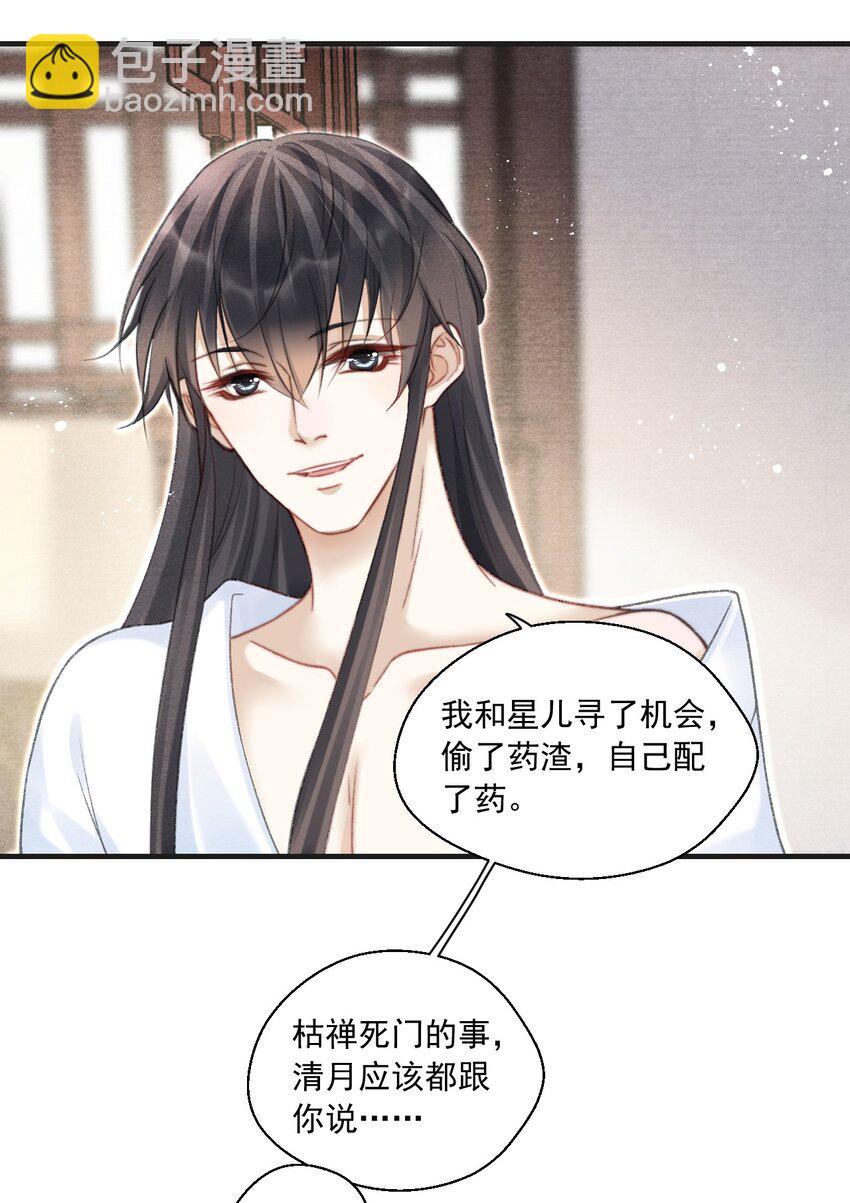 087 一直陪在你身边！-第89话