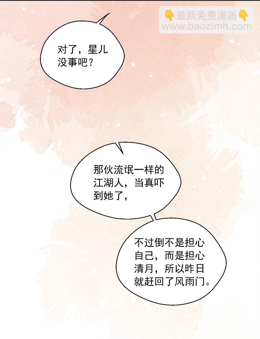 087 一直陪在你身边！-第89话