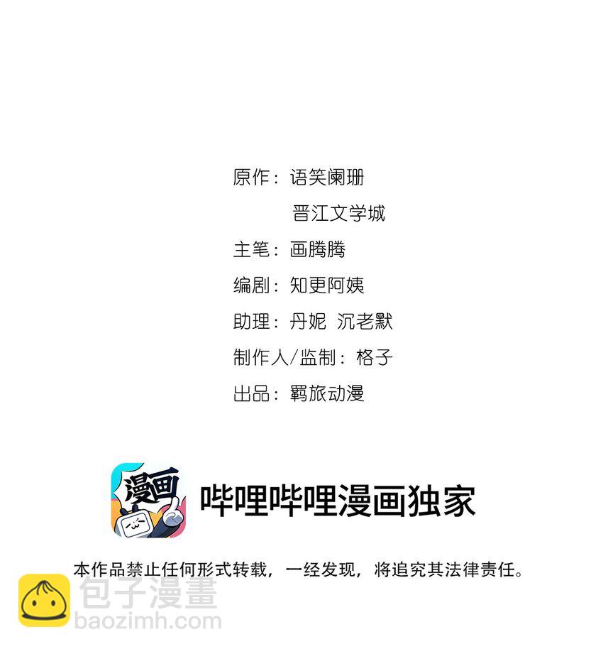 087 一直陪在你身边！-第89话