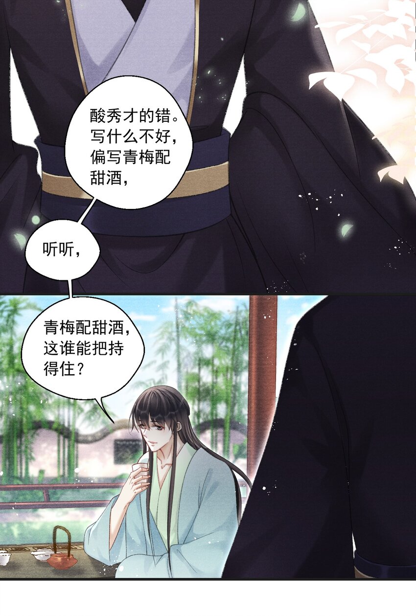 087 一直陪在你身边！-第89话