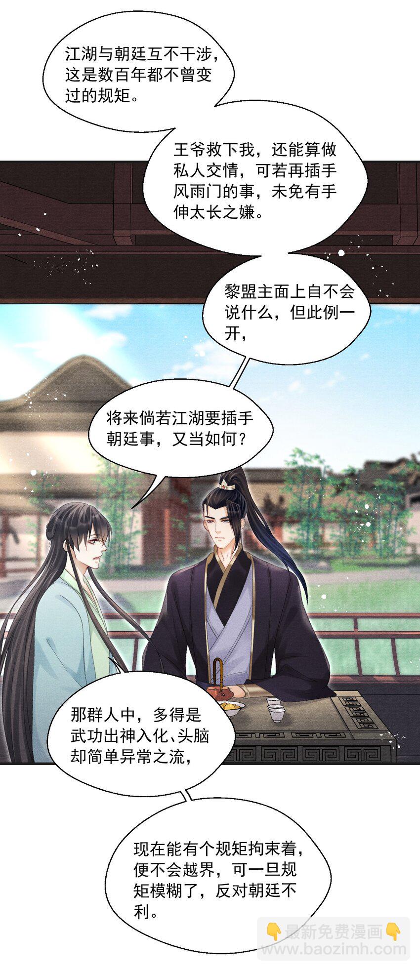 087 一直陪在你身边！-第89话