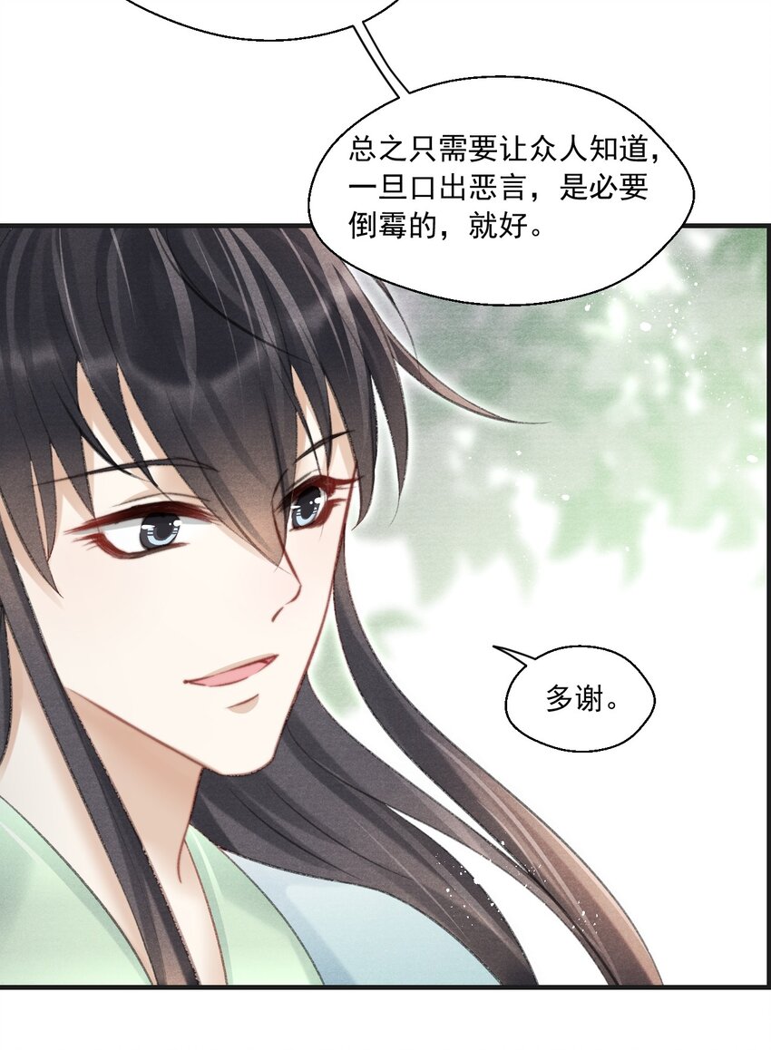 087 一直陪在你身边！-第89话