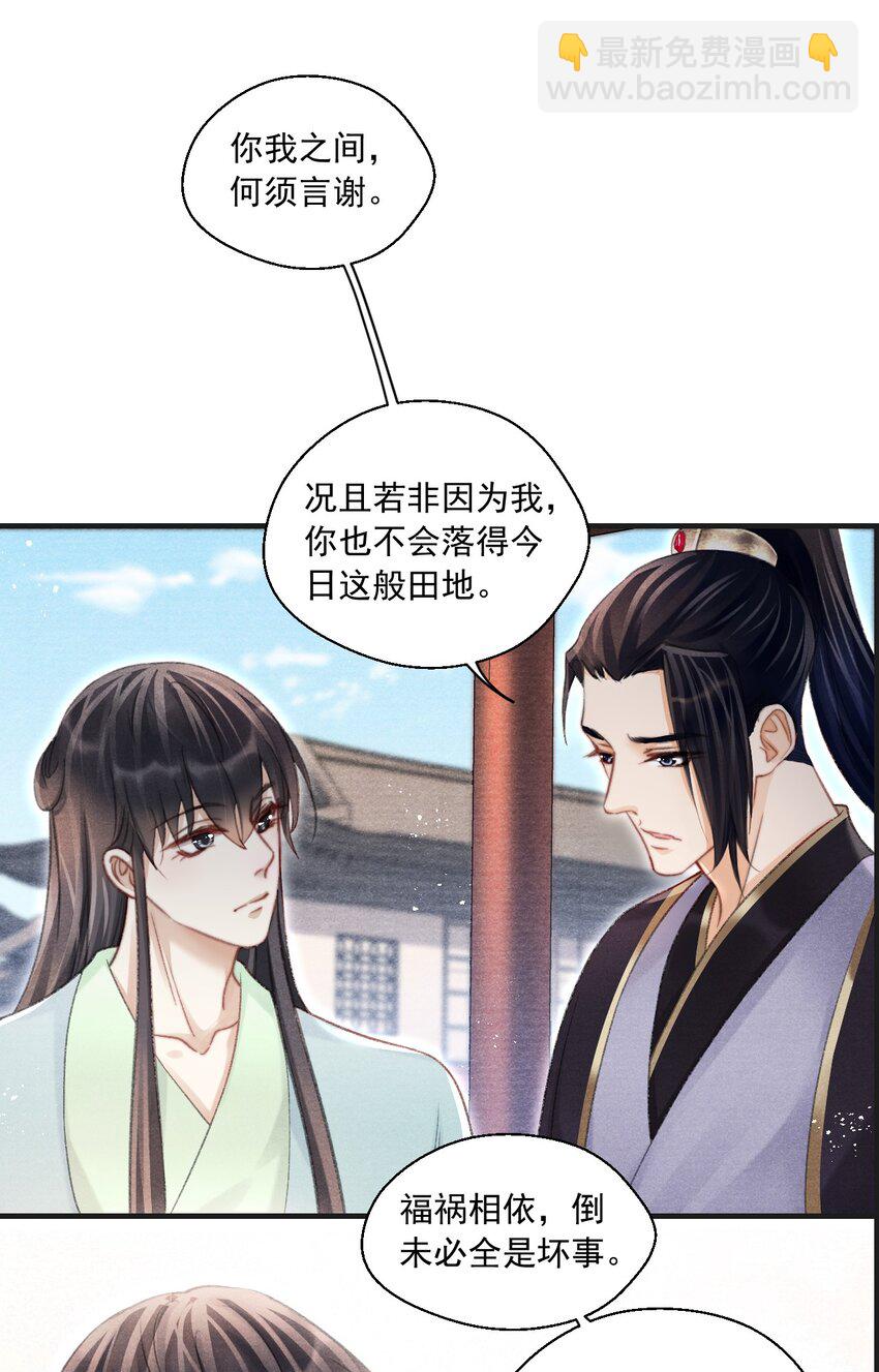 087 一直陪在你身边！-第89话