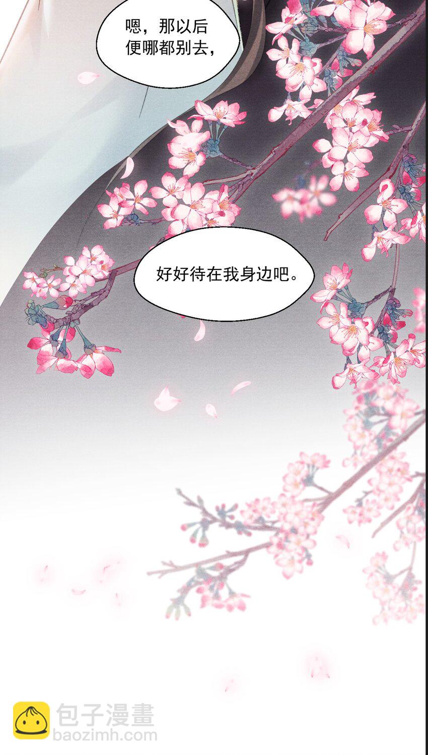 087 一直陪在你身边！-第89话