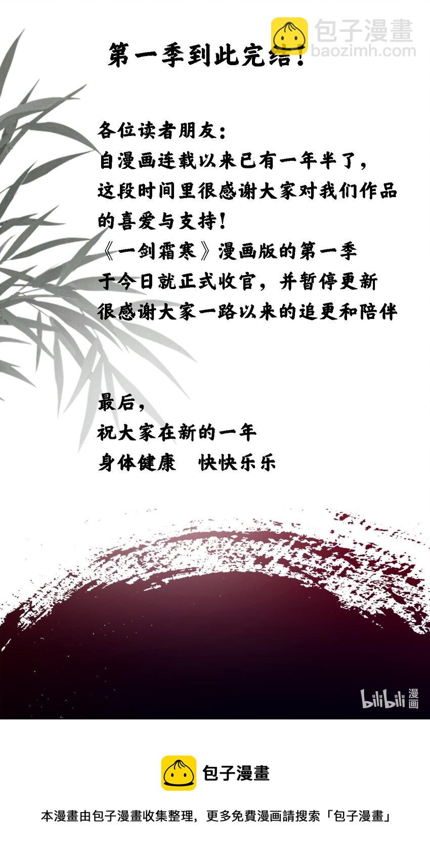 087 一直陪在你身边！-第89话