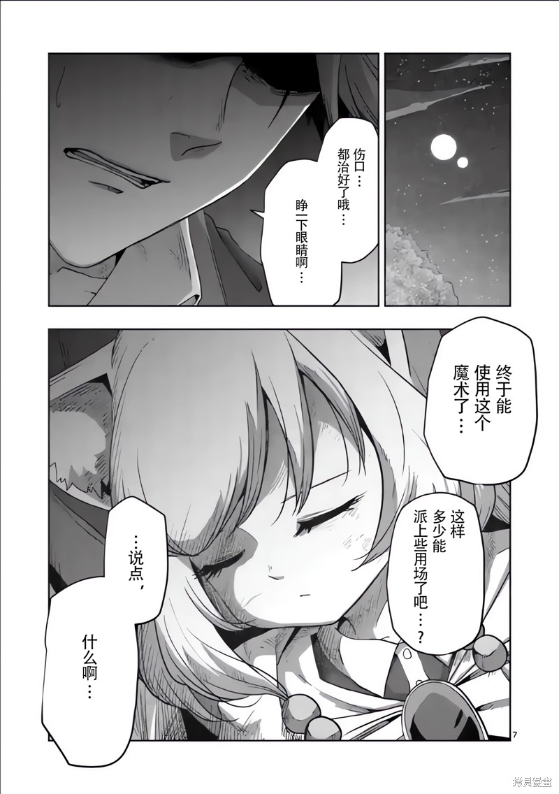 異劍戰記V?lundio - 第54話 - 3