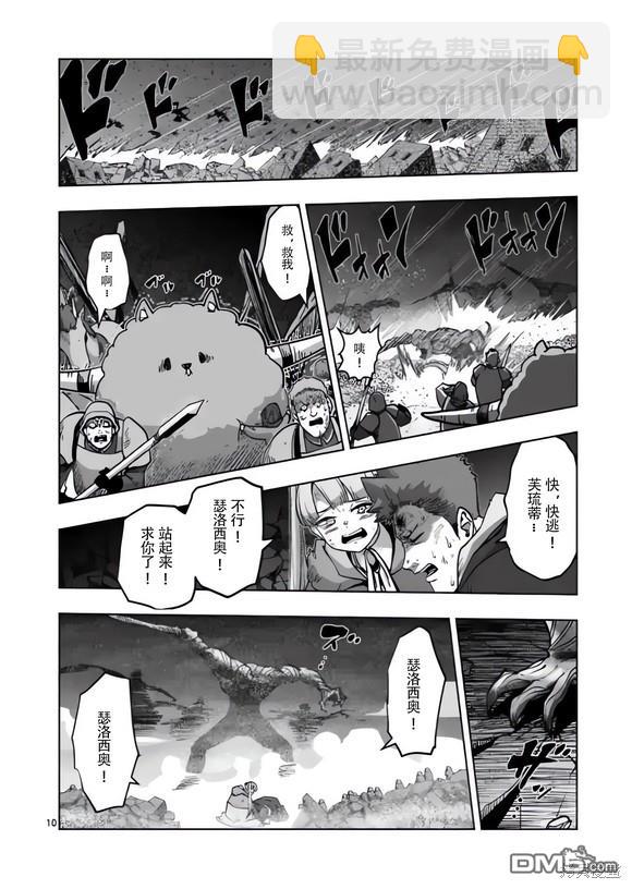 異劍戰記Völundio - 第49話 - 2