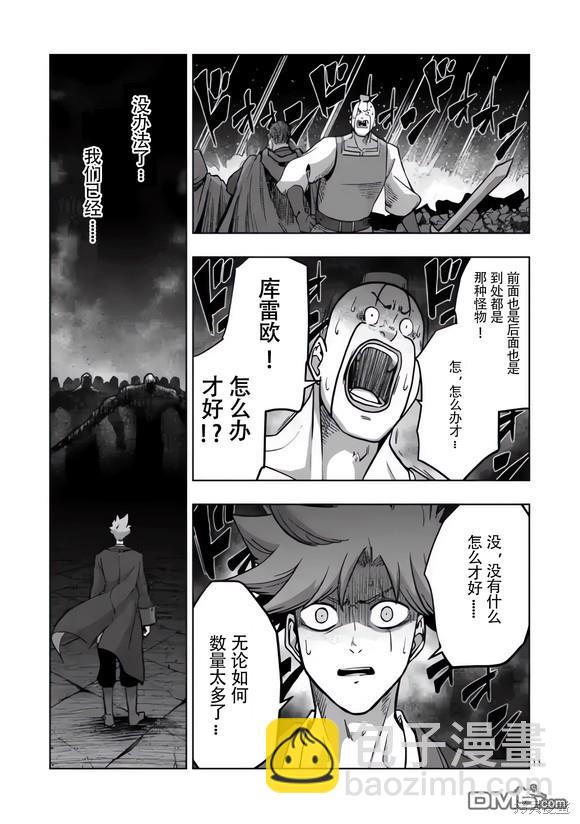 異劍戰記Völundio - 第49話 - 3