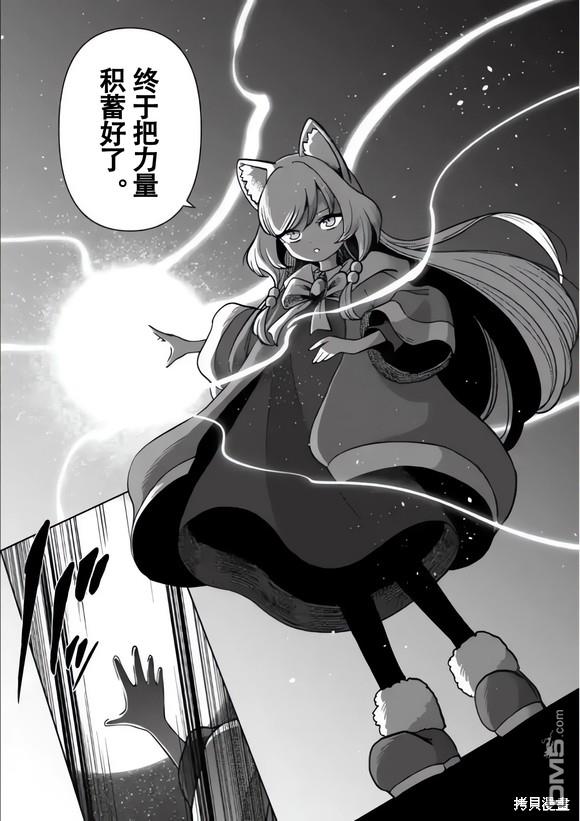 異劍戰記Völundio - 第49話 - 1