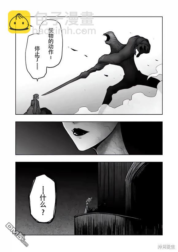異劍戰記Völundio - 第49話 - 4