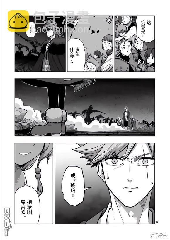 異劍戰記Völundio - 第49話 - 1