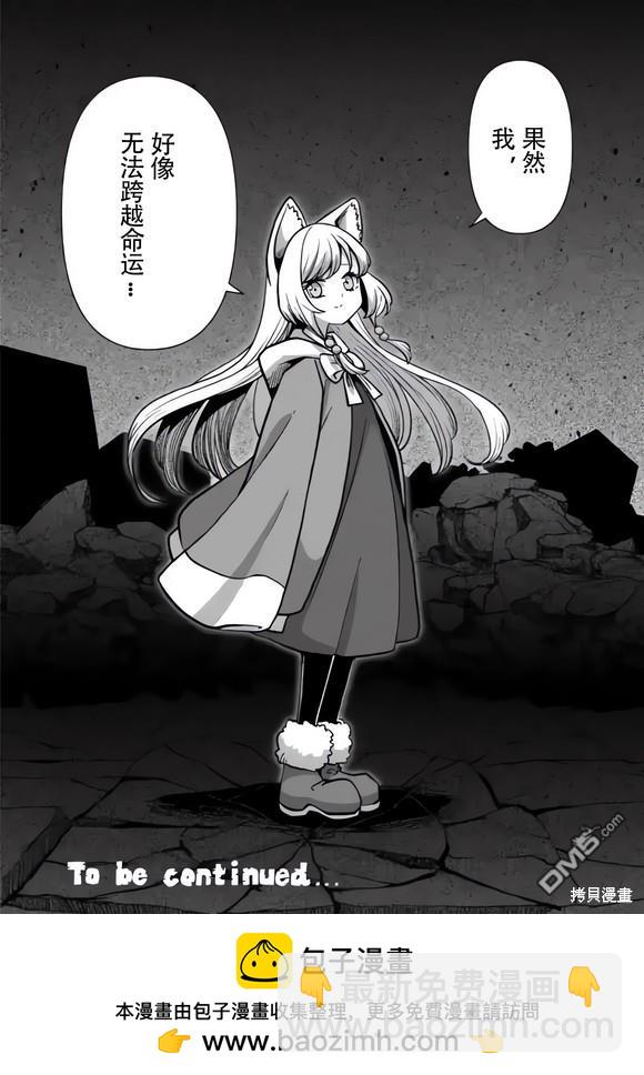 異劍戰記Völundio - 第49話 - 2