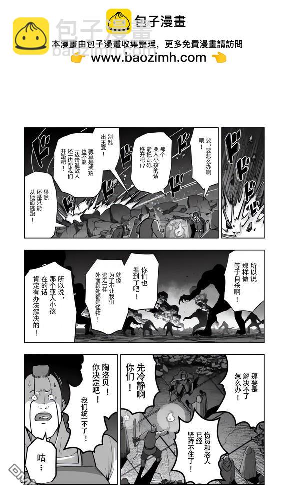 異劍戰記Völundio - 第49話 - 2
