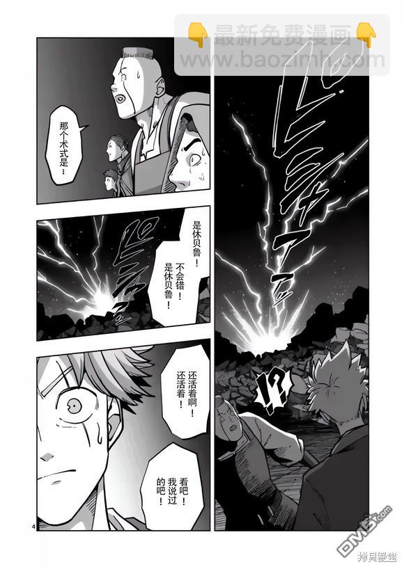 異劍戰記Völundio - 第49話 - 4