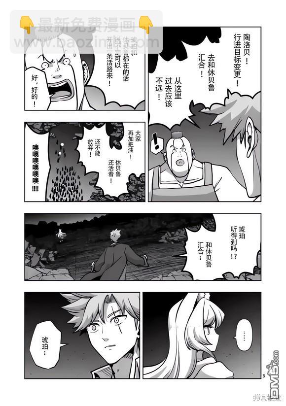 異劍戰記Völundio - 第49話 - 1
